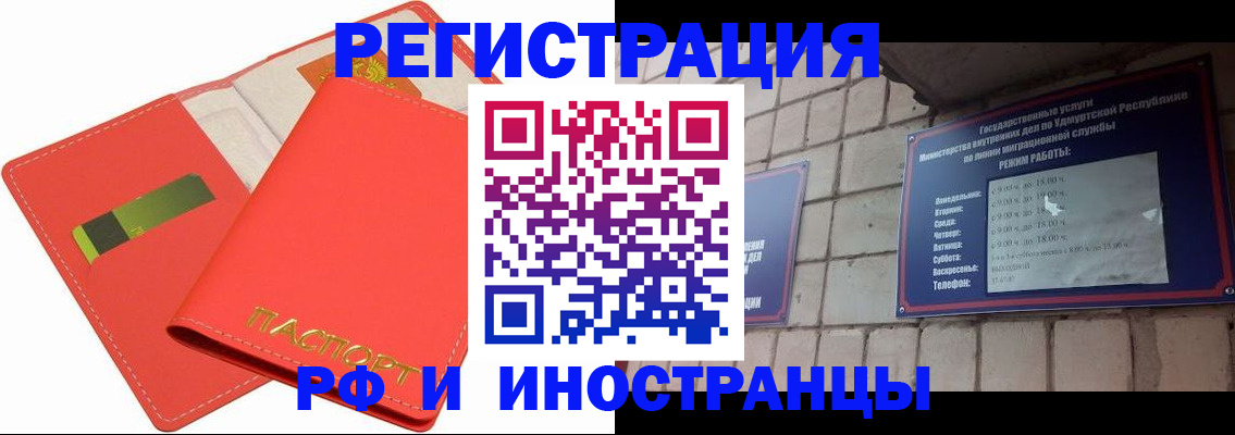 временная регистрация в квартире в Арзамасе