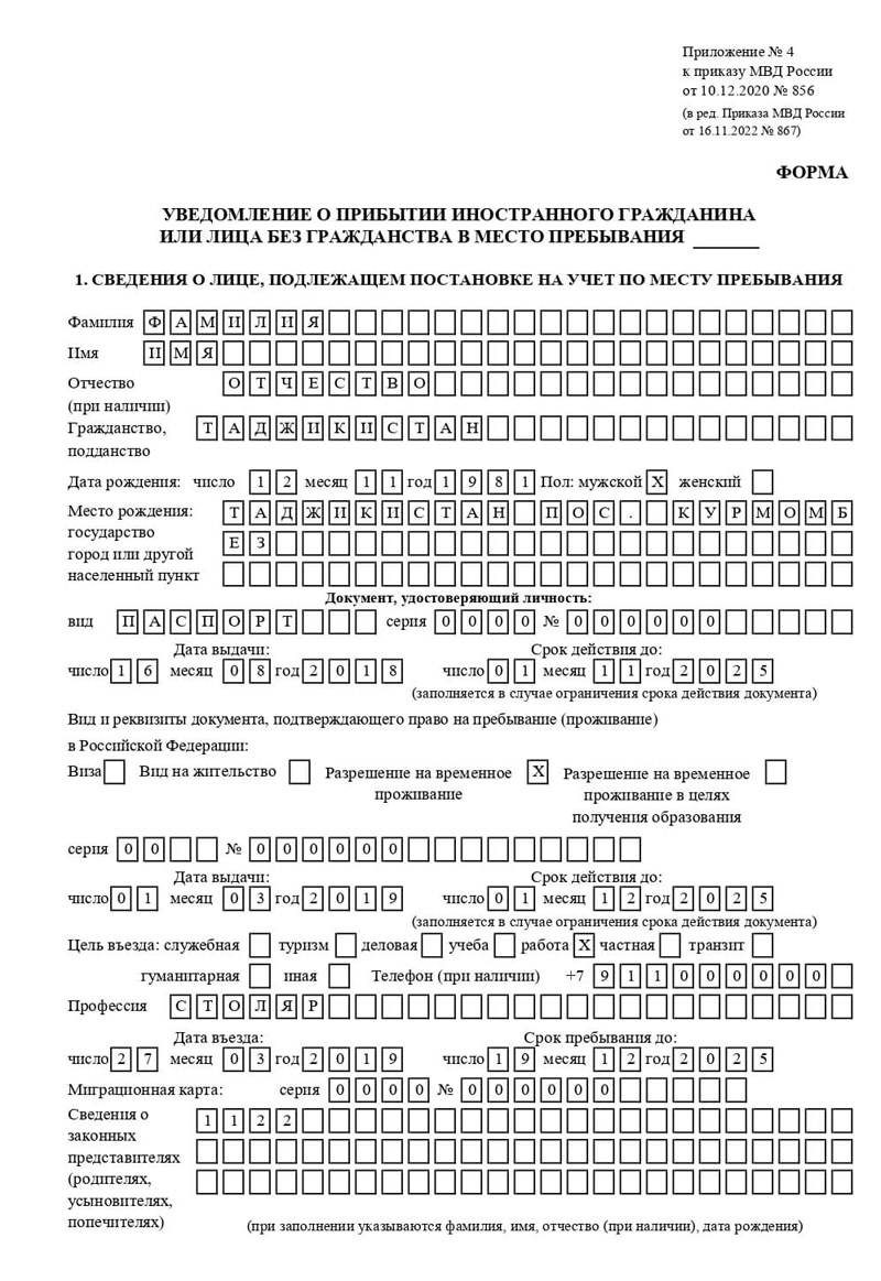 временная регистрация в Арзамасе